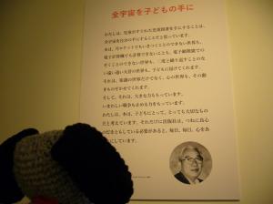 【童心社60年展】くろみみくんの9階レポート①