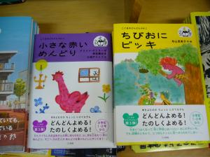 こぐま社どんどん文庫・第3弾