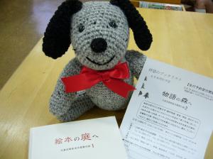 『物語の森へ』予約受付中～（^^）