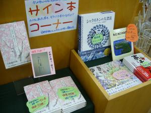 今あるサイン本です