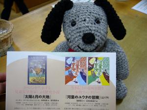 斎藤惇夫氏朗読会のお知らせ
