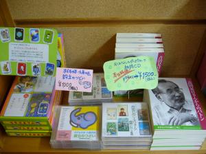子どもの本・九条の会と古田足日さん