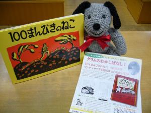ワンダ・ガアグの『グリムのむかしばなしⅠ』