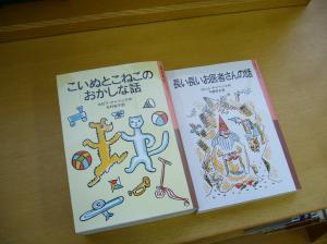 【新刊】チャペック『こいぬとこねこのおかしな話』
