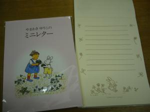 でくねさんの“こうさぎのミニレター”ができます！