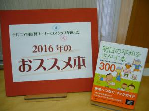 さくまゆみこさん講演会のテーマは…