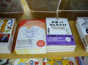 【新刊】経済の話なんて、難しいしナ…