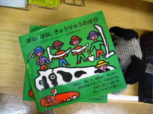 【復刊】バートン『ほねほね、きょうりゅうのほね』