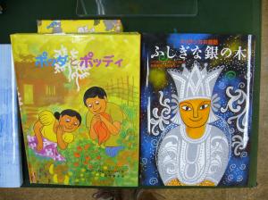 【新刊】ウェッタシンハの絵本『ふしぎな銀の木』