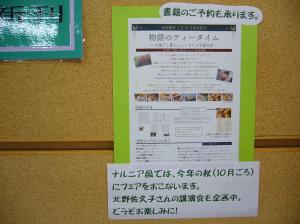【予告】北野佐久子さんの新刊、7月中旬岩波書店より刊行