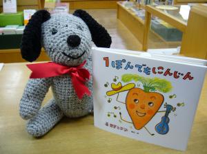 【新刊】『1ぽんでもにんじん』