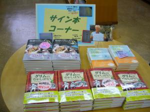 サイン本、いろいろ販売中