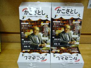 【新刊】『かこさとし　人と地球の不思議とともに』