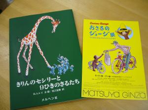 松屋銀座で“おさるのジョージ展”開催！