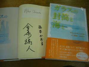 最新・サイン本情報！珍しいよ～