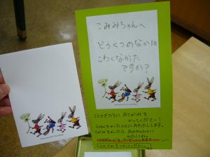 こうさぎたちにお手紙書いたら…