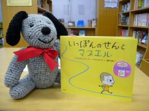 初めてのピクトグラム付き絵本