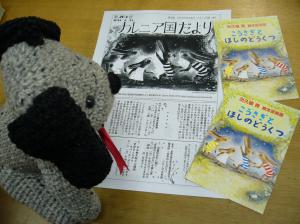 ナルニア国だより205号発行しました