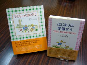 10月29日『はじまりは愛着から』刊行記念トーク、参加者募集中