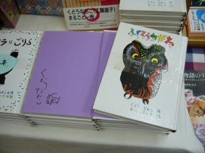 品切れ本『ふくろうめがね』の（なぜか）サイン本