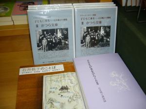 10月19日（木）石井桃子ドキュメンタリー映画上映会