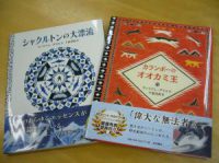 【新刊】『カランポーのオオカミ王』