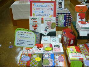 くどうなおこさんサイン本、まだあります