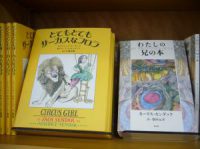 センダックの新刊に江國香織さんのサインが！