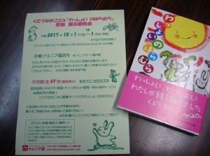 【予告】くどうなおこさんの原画を販売しま～す