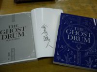 金原瑞人さんサイン本3点