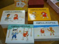 だるまちゃん絵本新刊3点、本日入荷！