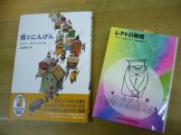復刊！チムニク『熊とにんげん』