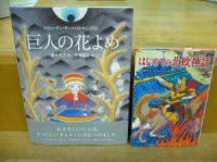 原画展を開催します！『巨人の花よめ』