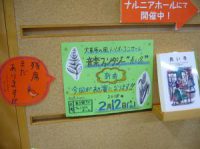 【ﾊﾟｲｵﾆｱｶﾞｰﾙ展】ローラの音楽会、参加者募集中！