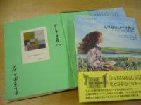 【ﾊﾟｲｵﾆｱ･ｶﾞｰﾙ展】谷口由美子さんのサイン本、限定5冊！
