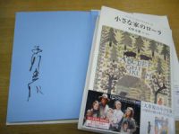 安野光雅さんサイン入り『小さな家のローラ』、再入荷！