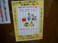 松屋の“MOE・5人展”と相互割引しまーす