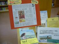 『大草原のローラ物語』が読売新聞で紹介されました