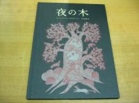 タラ・ブックス『夜の木』再入荷！