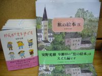 夏は、安野光雅展！新刊『旅の絵本 ｽｲｽ編』展示
