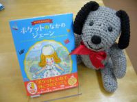 ゴッデンの“四つの人形のお話”が再刊！