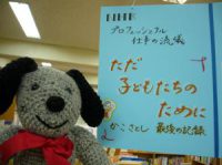かこさとしさんの“プロフェッショナル・仕事の流儀”再放送決定！