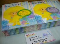 『あめあめぱらん』サイン本追加が入荷しました