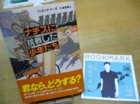イベント予告　金原瑞人氏講演会