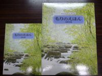 【安野光雅展】安野さん、サイン本①