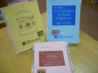 大阪国際児童文学振興財団の冊子3点を取り扱っています