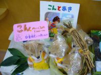 『こんとあき』のこん（ぬいぐるみ）が来たよ！