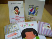 内藤啓子さん講演会へぜひご参加ください！