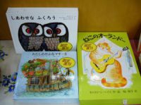 福音館書店の限定復刊・翻訳絵本3点