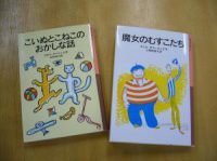 岩波少年文庫新刊『魔女のむすこたち』